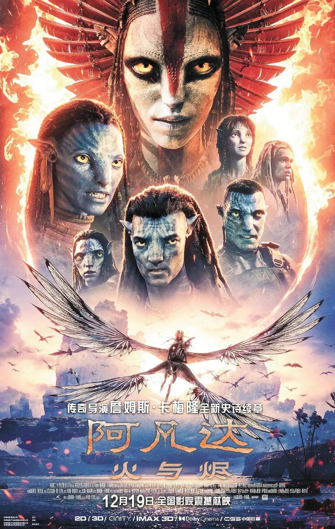 Avatar 3 cancels its red carpet premiere in China! Quickly changing the title fo.jpeg