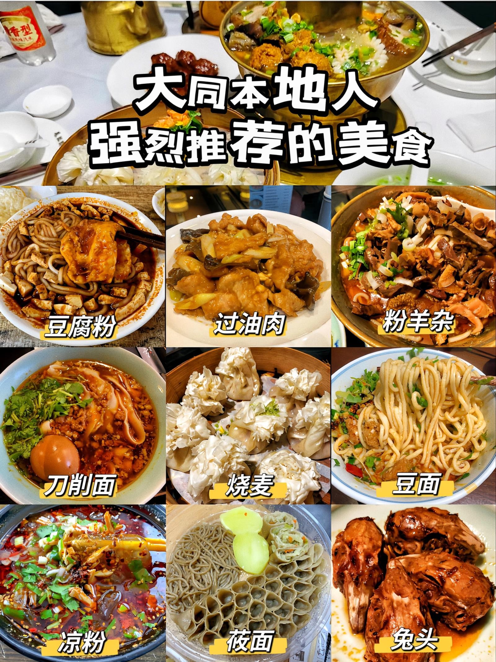 Local people in Datong strongly recommend the unique cuisine that cannot be missed (1).jpg