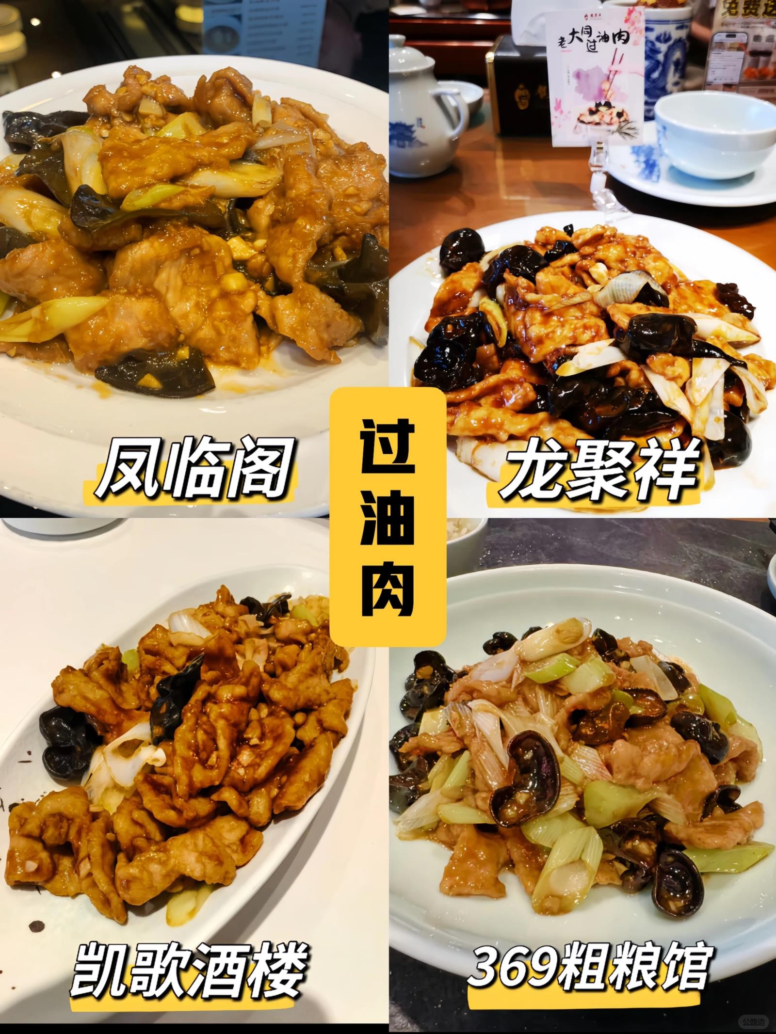 Local people in Datong strongly recommend the unique cuisine that cannot be missed (2).jpg