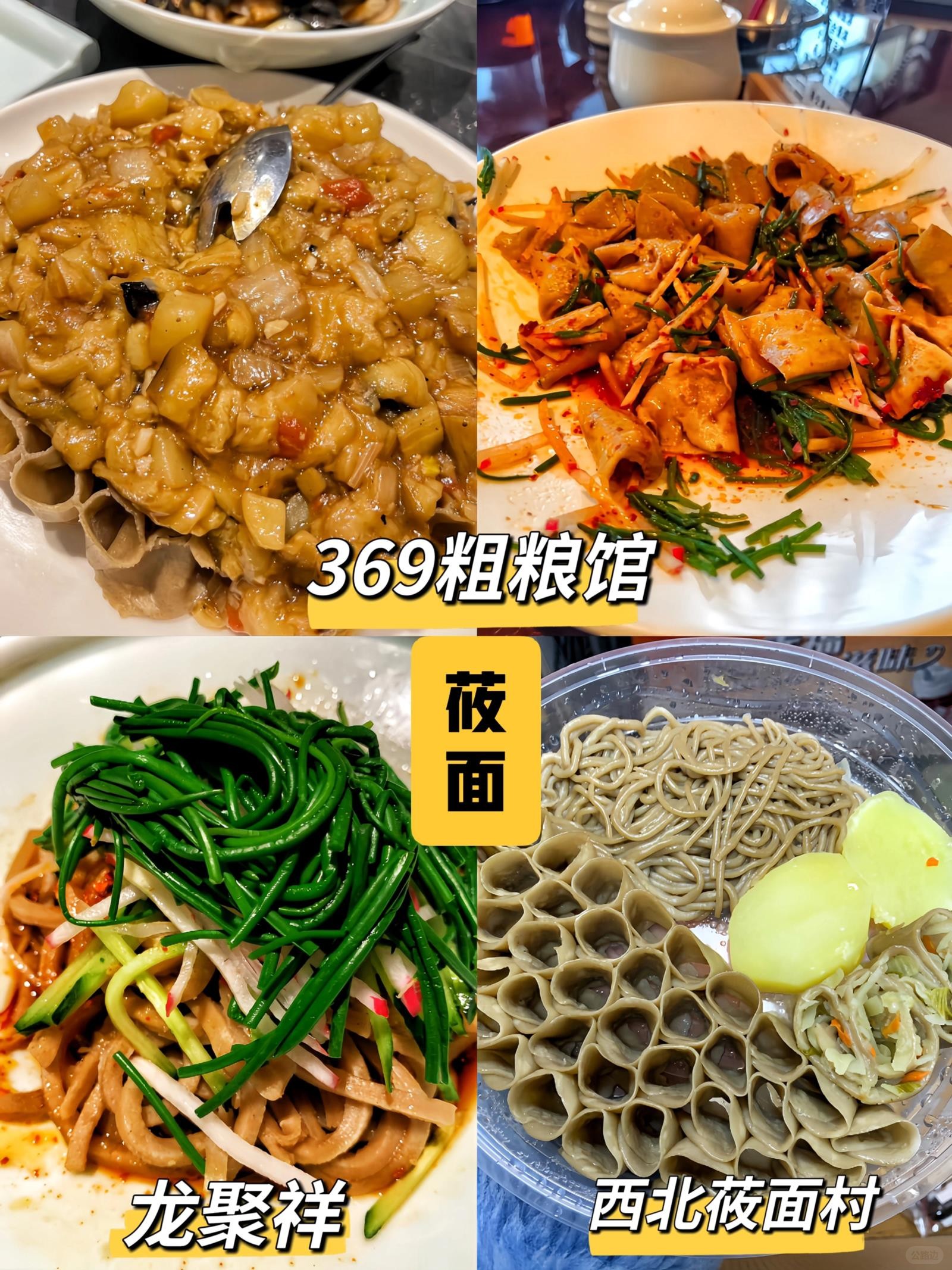 Local people in Datong strongly recommend the unique cuisine that cannot be missed (8).jpg