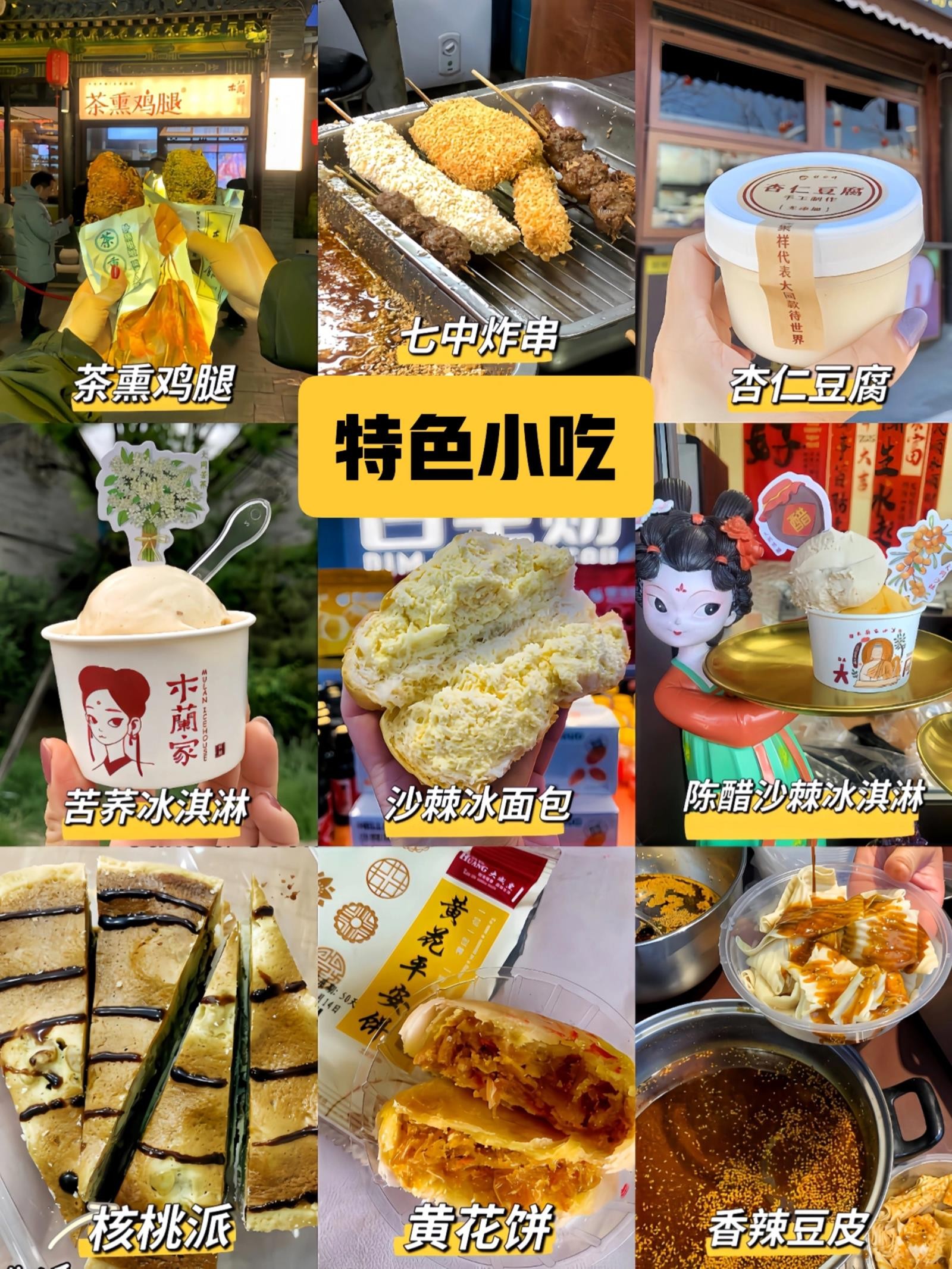 Local people in Datong strongly recommend the unique cuisine that cannot be missed (9).jpg