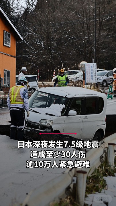 After Powerful Quake Hits Aomori, Japan, Authorities Warn of Potential Strong Af.jpg