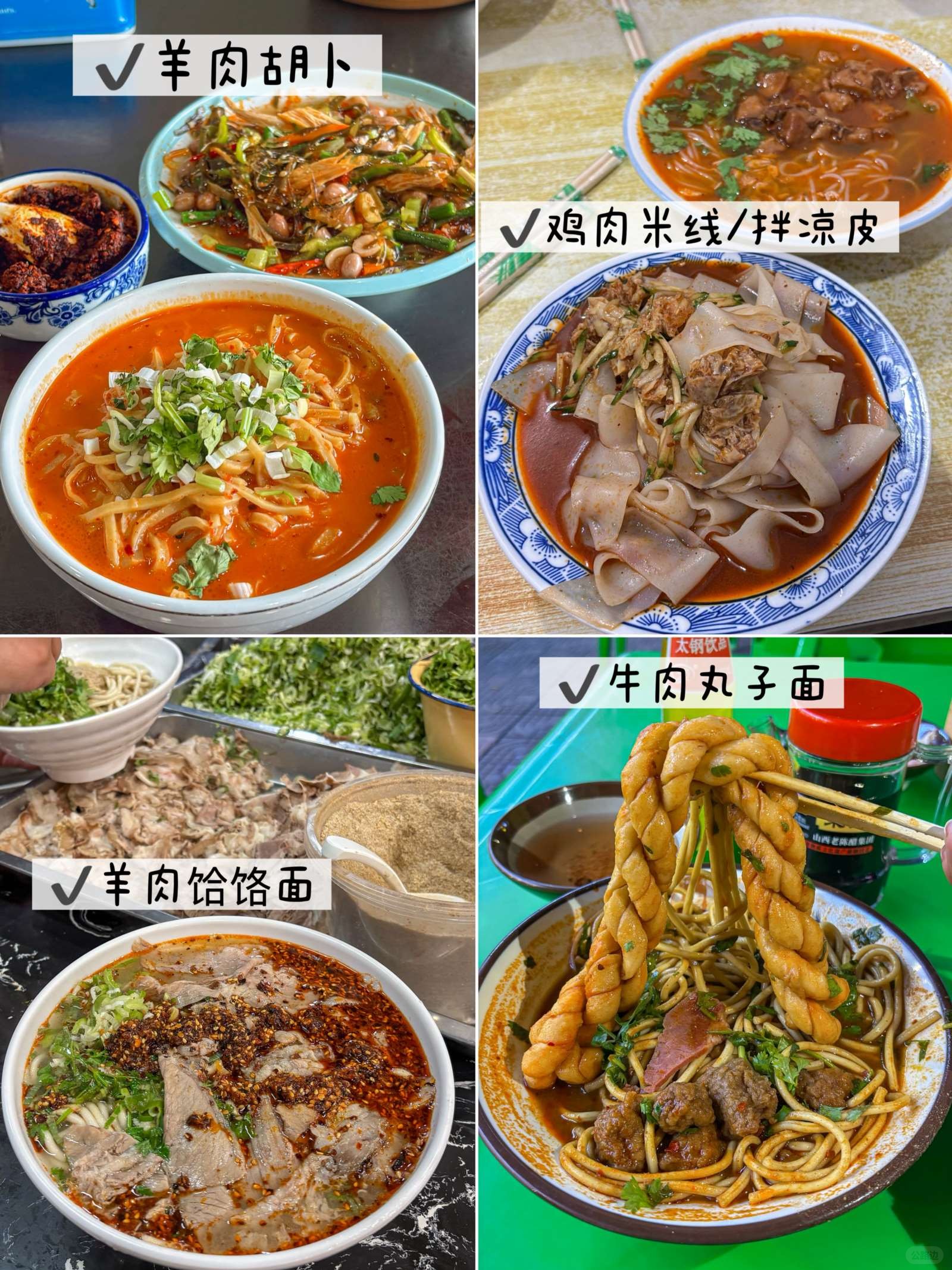 Earning money in Xiamen and spending it in Shanxi (1).jpg