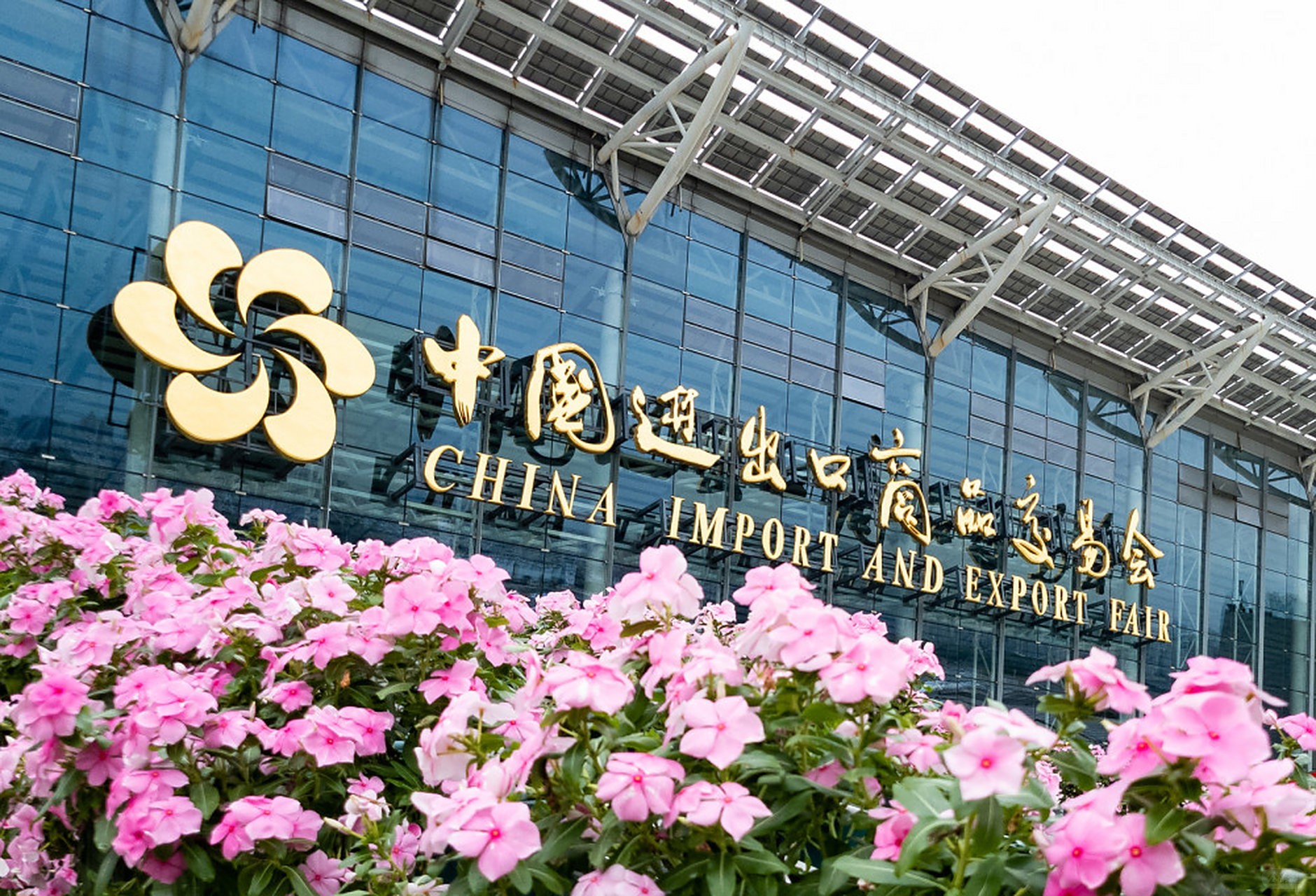 Senior Chinese Official We Will Both Expand Exports and Increase Imports Next Year.jpg