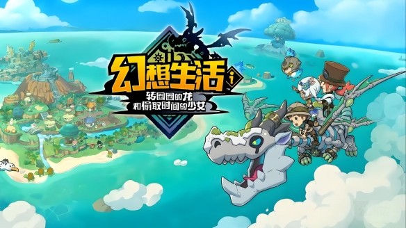 Fantasy Life I Free DLC Released Around Christmas! Strange giant bear appears (1).jpg