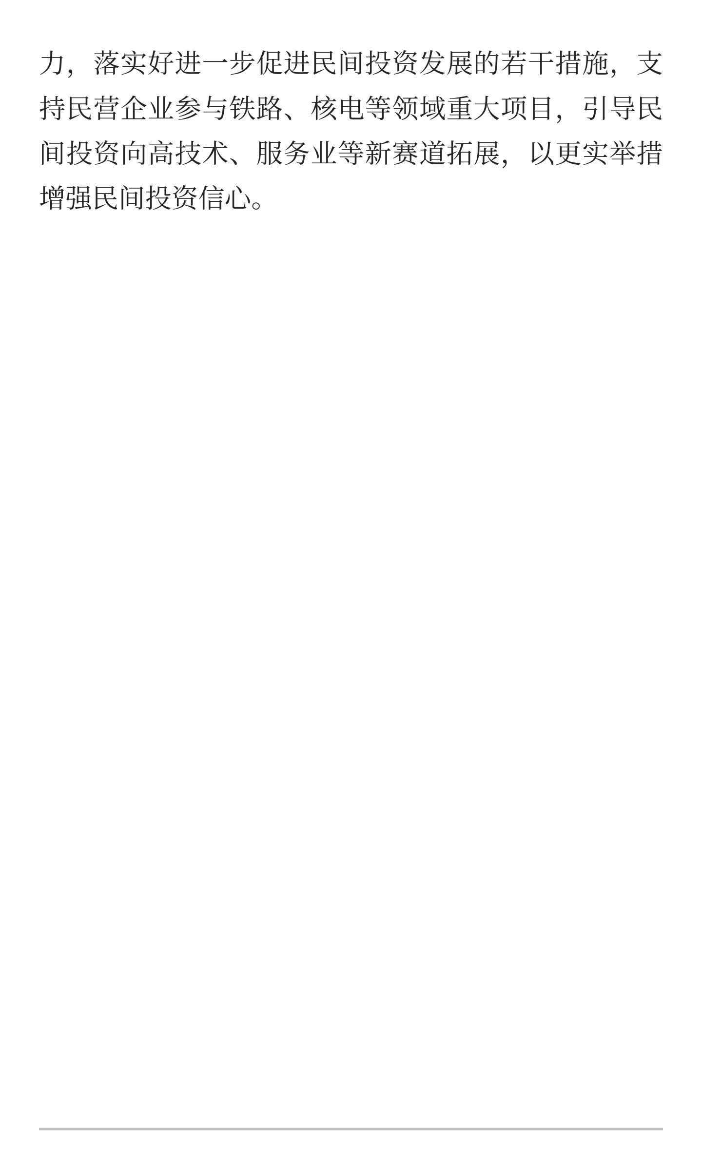 中央财办：扩大内需是明年排在首位的重点任 (3).png