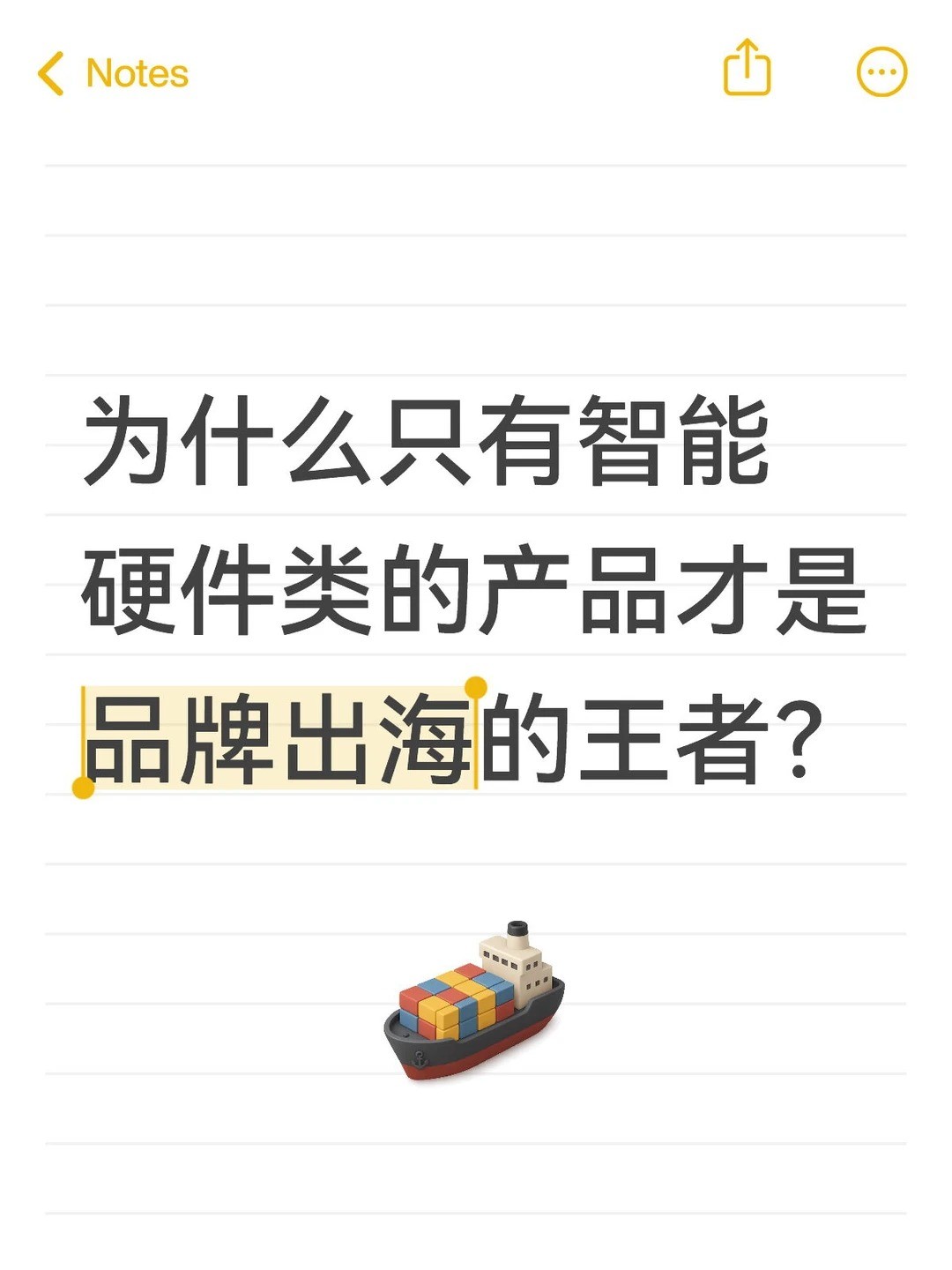 跨境打工人择业一定要去智能硬件类品牌！.jpg