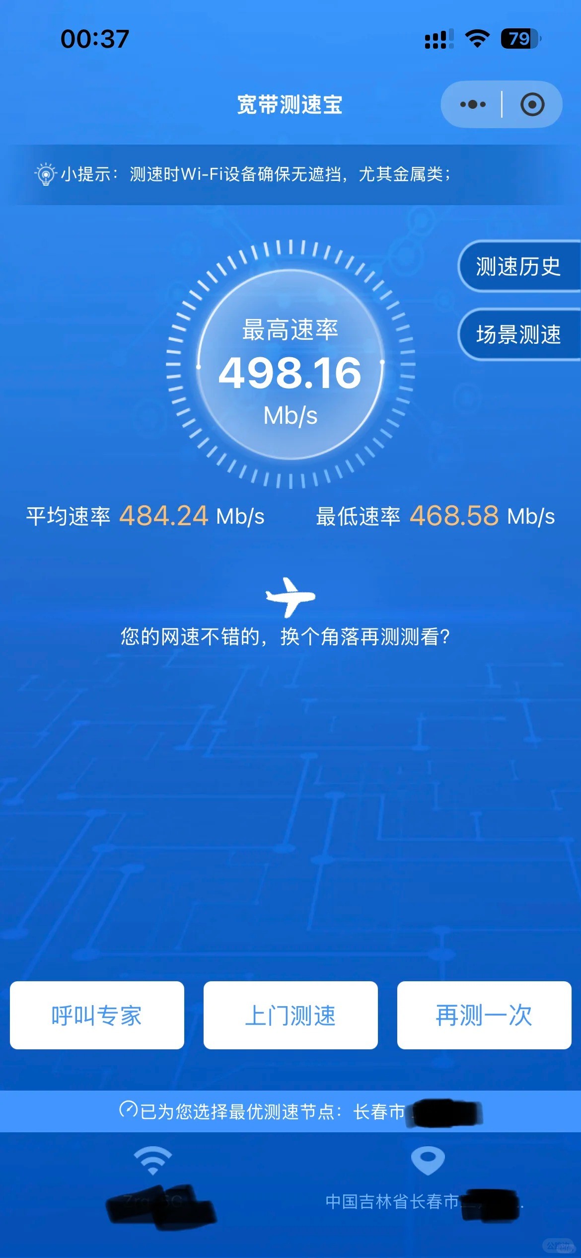 1200M，联通说这个速度是我手机的极限，不是宽带的极限.jpg