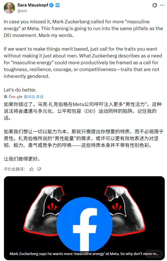 扎克伯格在多次内部会议上提及需要更多“男性气概的能量”被X平台网友质问.webp.jpg