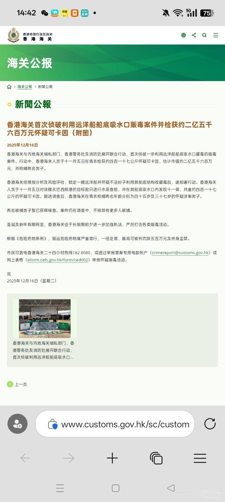 Two Black Indian nationals were released on bail after being caught trafficking .jpg