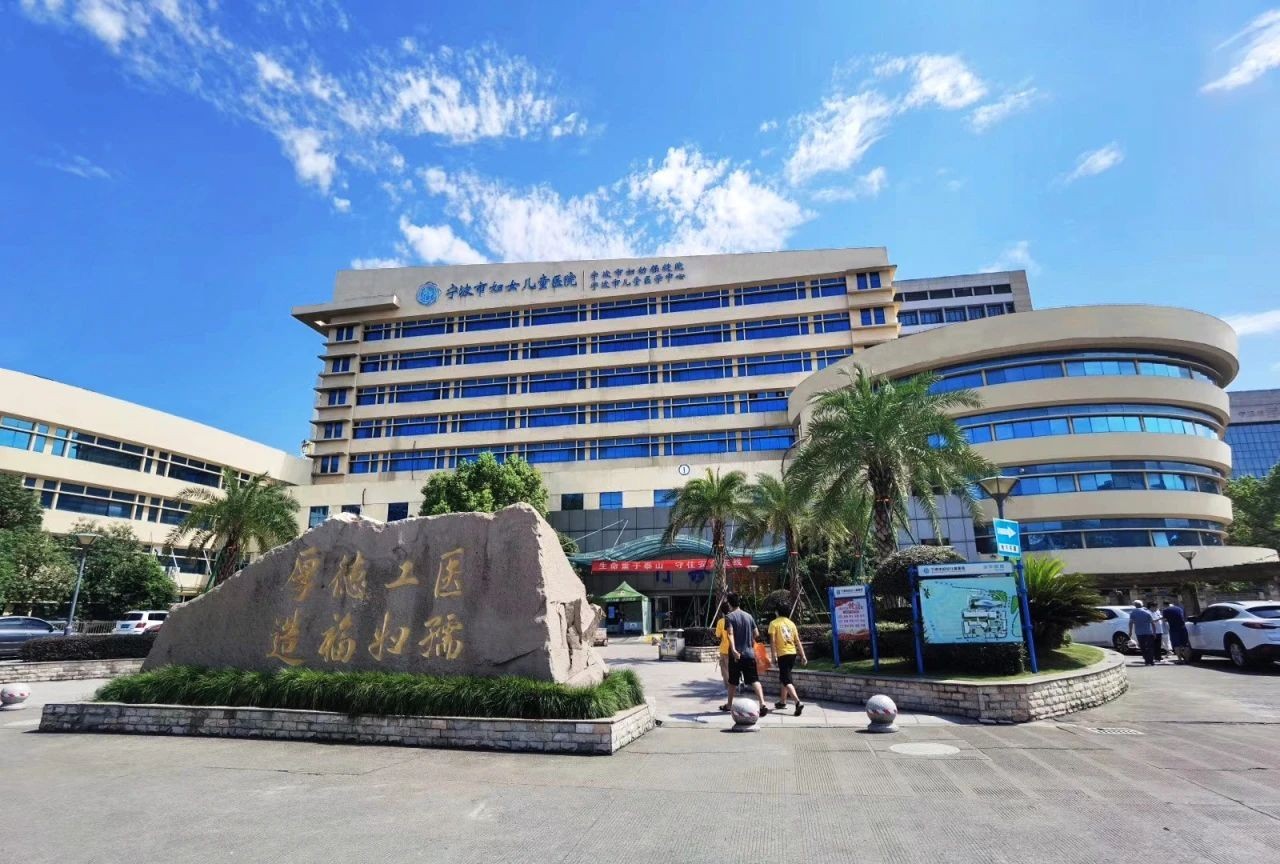因小洛熙事件深陷舆论漩涡的宁波大学附属妇女儿童医院.jpg