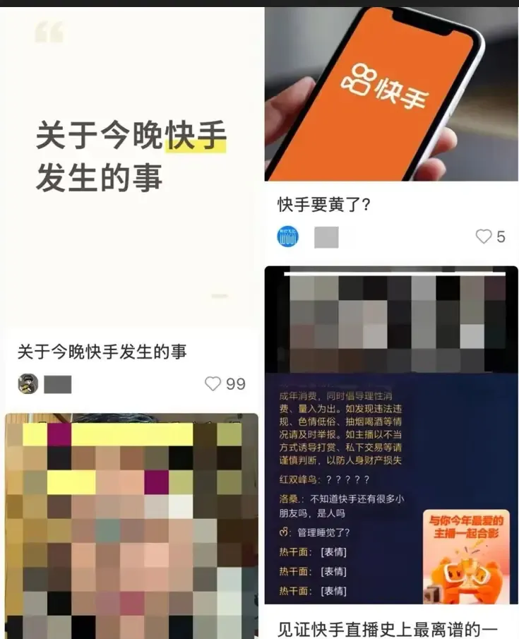 社交媒体上关于该事件的讨论.png