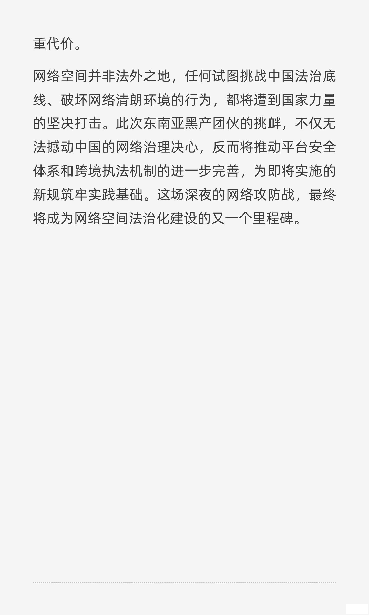 快手工程师复盘：快手直播沦陷背后的技术暗 (9).png