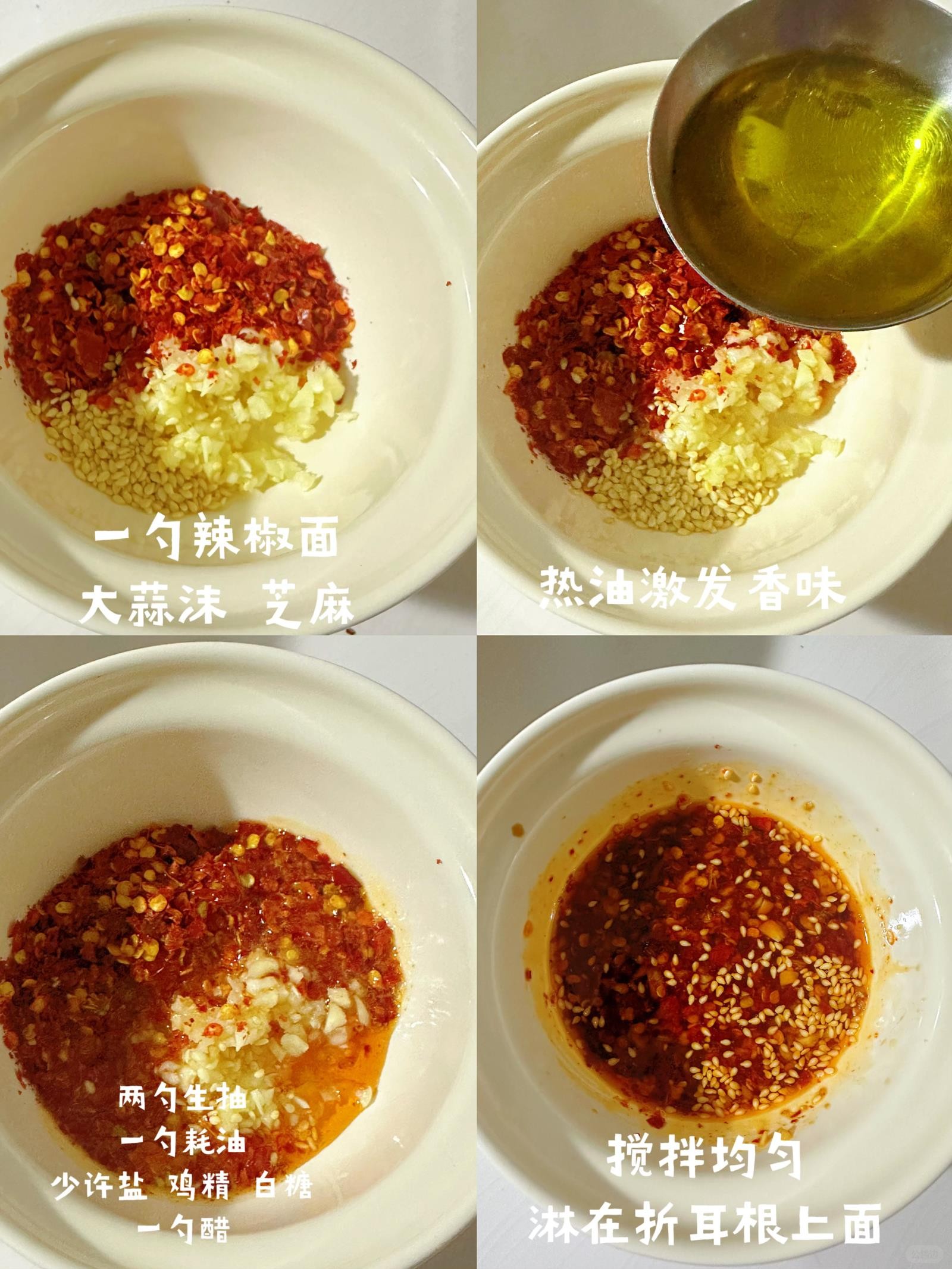 凉拌折耳根 (6).jpg