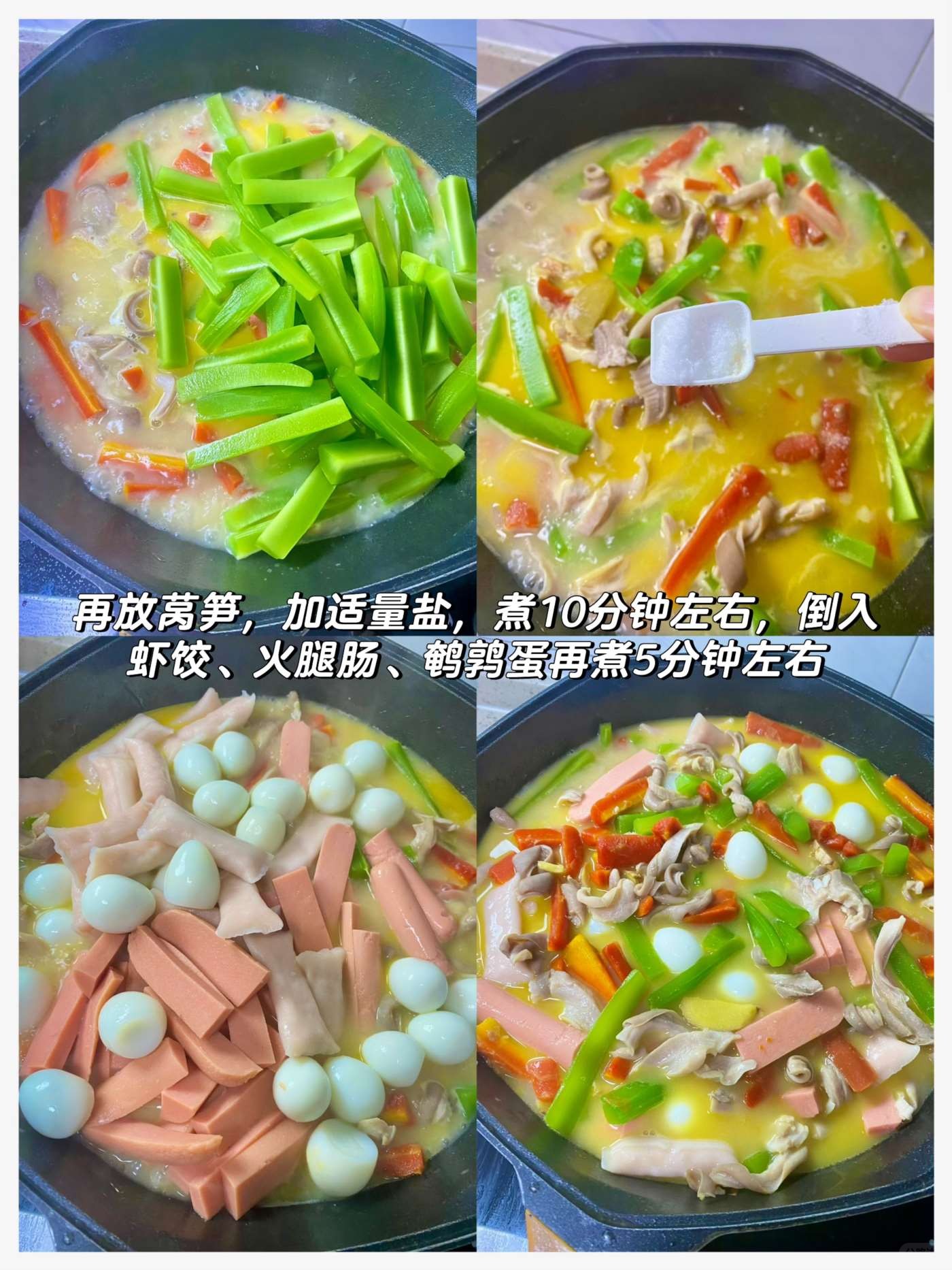 家庭版烧三鲜 (7).jpg