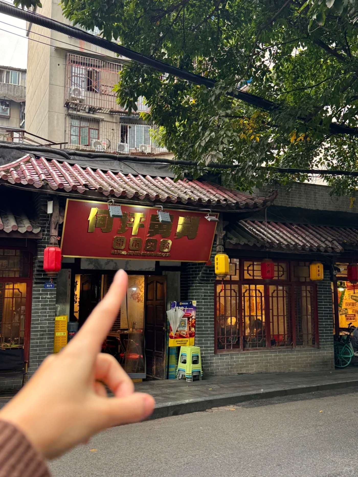 成都玉林路社区老火锅 (18).jpg