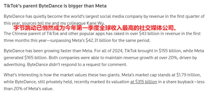 ByteDance.jpg