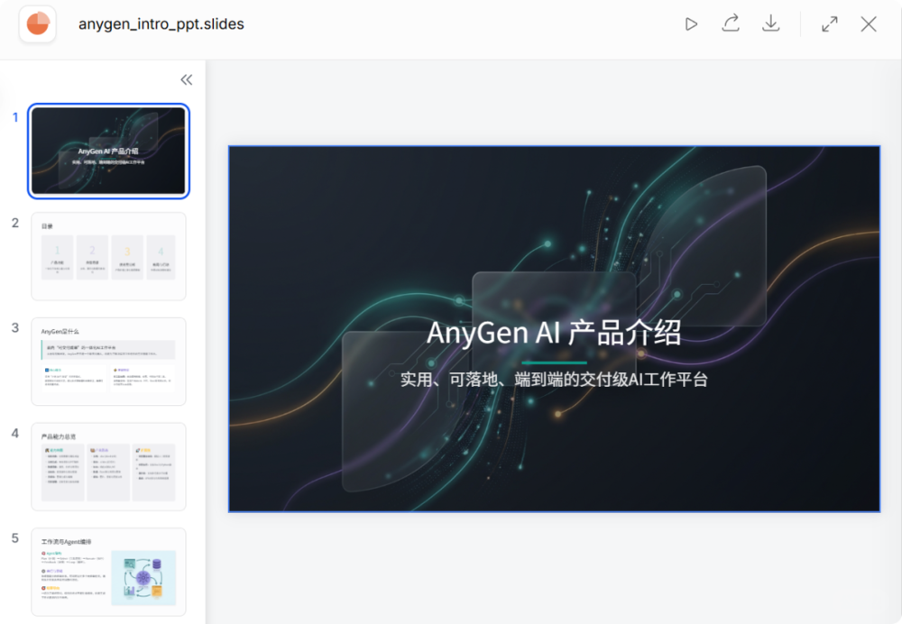 字节版NotebookLM 悄悄上线 (1).png