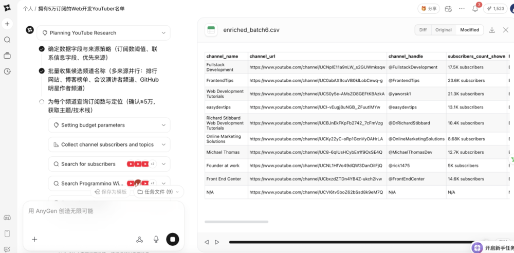 字节版NotebookLM 悄悄上线 (3).png
