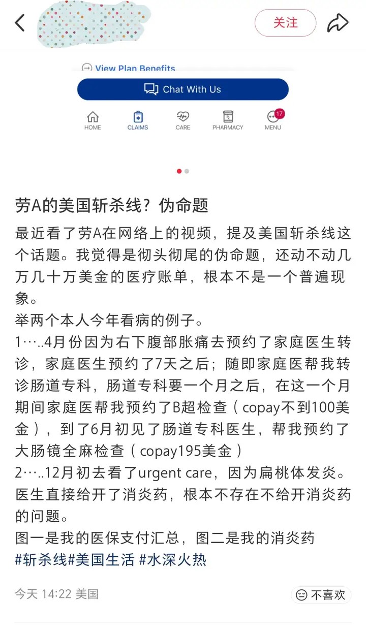 为什么有些人会相信牢A斯奎奇大王讲的美国底层人民地狱惨状 (1).jpg