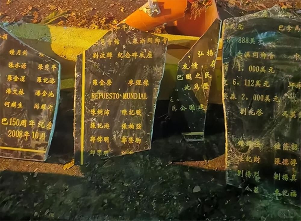 Panama Bulldozes Chinese Monument (1).jpg