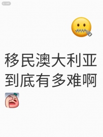 How difficult is it to immigrate to Australia