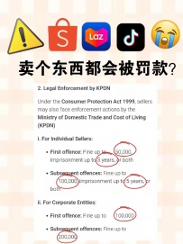 🔥大马电商注意！无批文=重罚+刑责
