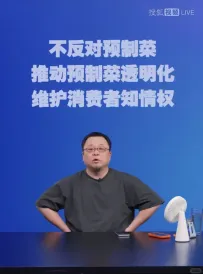 “预制菜”争议再升级，罗永浩回应：预制菜定义不复杂，要推动透明化