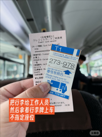 只要1500日元！日本东京成田机场丝滑到东京市区