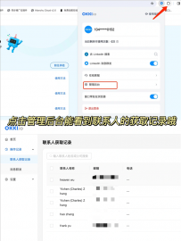 做外贸必备获客神器!!分分钟让你销量爆单
