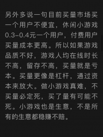 小游戏出海一年赚10万有多难？