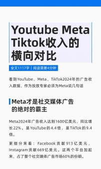 Horizontal comparison of YouTube and TikTok revenue