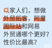 家人们，想做外贸拓客，你们都是用的什么获客方式#外贸