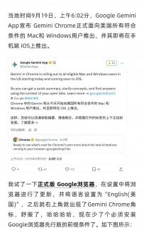 谷歌终于把Gemini装进Chrome浏览器里了