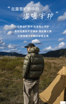 布来亚克丨奔赴户外，穿搭如何应“万变”？