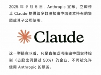 Claude 宣布封杀中国企业！国模何时崛起？