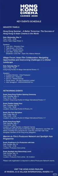 香港电影论坛将在戛纳电影节举办 梁家辉古天乐高圆圆将出席香港之夜活动