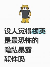 我把自己小学同学都搜出来了啊。。