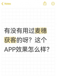 做外贸的企业有没有用过麦穗获客的呀？这个APP效果怎么样？