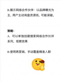 谷歌竞价后台询盘数据虚高原因分析及策略