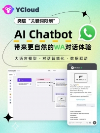 出海企业还在担心 WA 消息太多回复不及时？