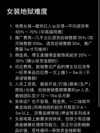 女装已开启地狱难度！