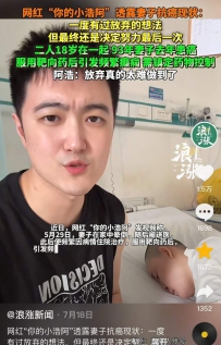 吉林31岁美女张雪去世！儿子4岁，老公长相帅气，决定以后不娶了