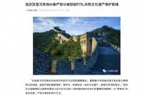 5名游客在八达岭长城乱刻划被大屏滚动公示，今年官方还首次异地办案严惩刻划行为