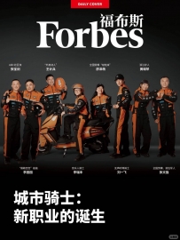 从街头火到《嘉人》《福布斯》封面，Ridercore是怎么出圈的？