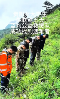 惋惜！20岁大三女生丽江徒步不幸遇难