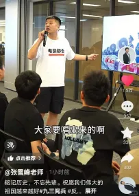 网红张雪峰称若大陆攻台将捐1亿元人民币