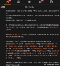 任嘉伦代言崂山白花蛇草水