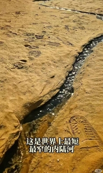 内蒙古一景区存在世界上最窄最短内陆河？回应：属小溪流，“之最”无官方认定