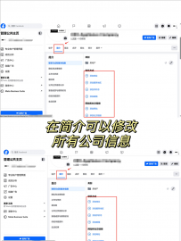 外贸新手必看 | Facebook公共主页搭建教程